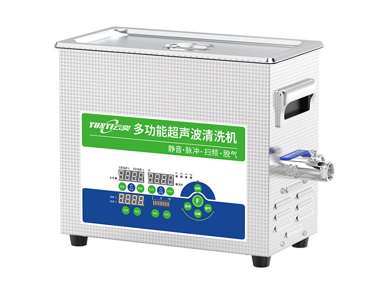 云奕超声波清洗机