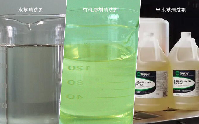 超声波工业清洗机三大类型清洗剂