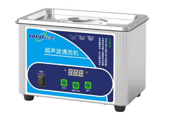云奕YA010小型超声波清洗机