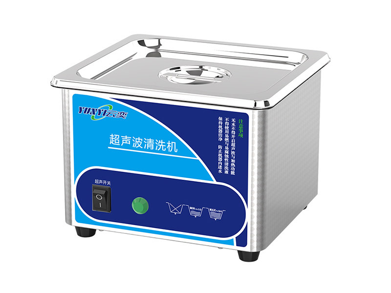 YA013A 小型超声波清洗机 1.3L