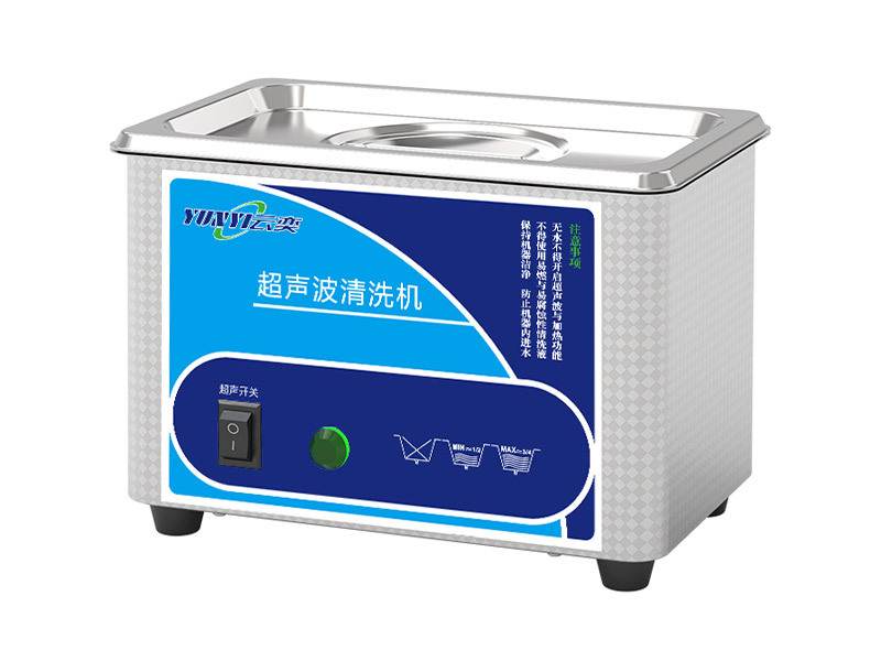 YA010A 小型超声波清洗机 1L