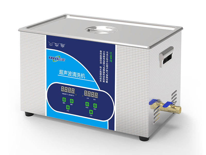 YS1030 超声波清洗机 30L
