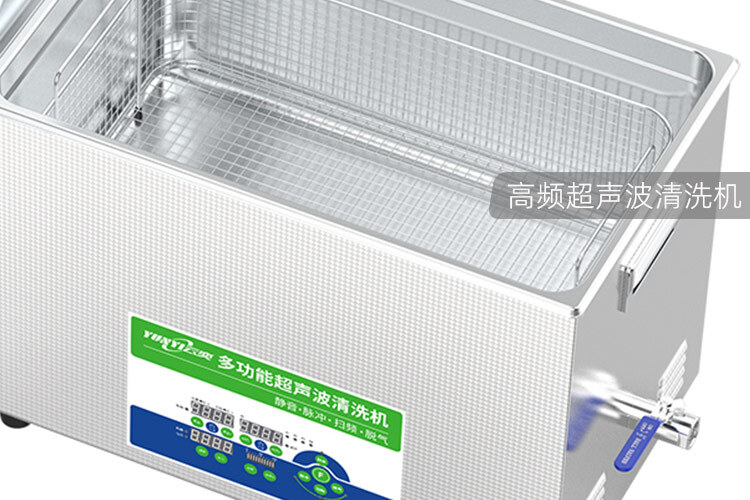 高频超声波清洗机好用吗