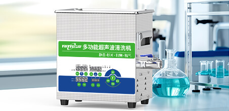 选择合适的超声波清洗器，这才是解决方案的关键